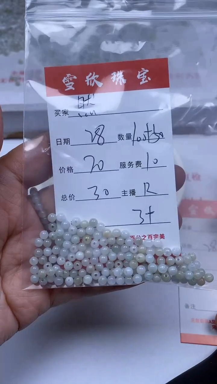 【闪购商品】翡翠颈饰未镶嵌雪欣散珠定制diy