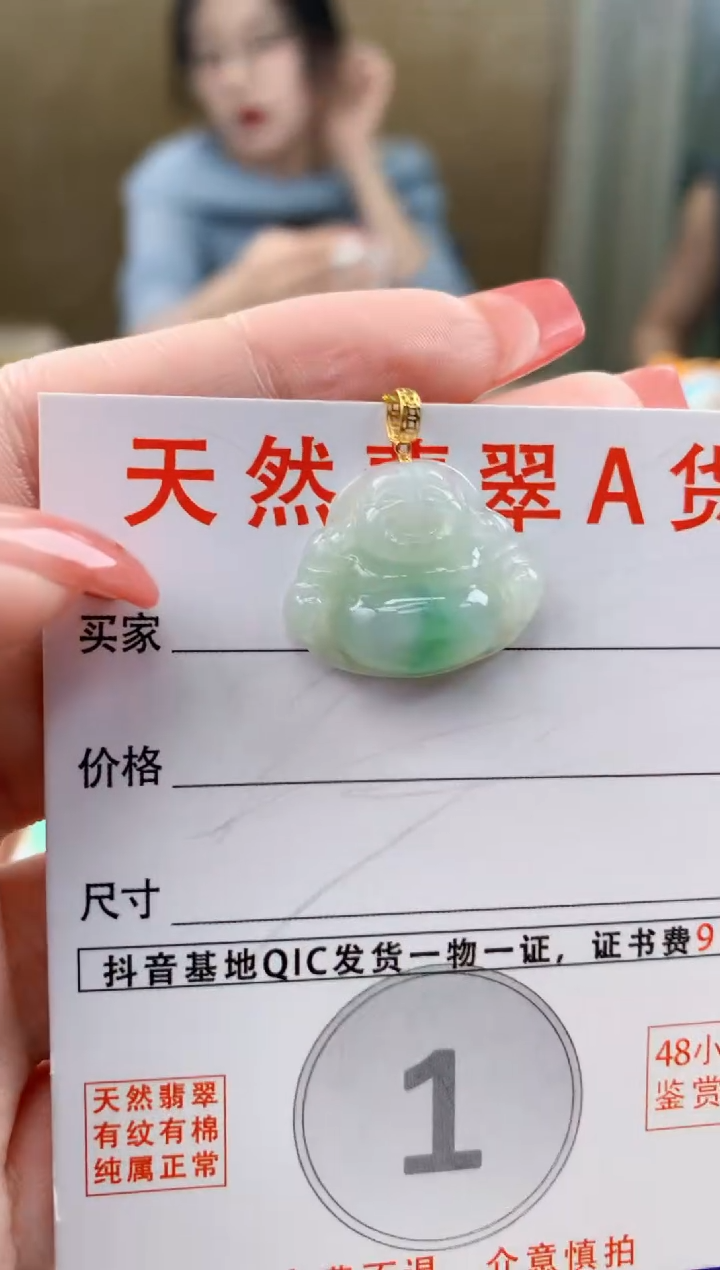 颈饰18K金镶嵌翡翠天然A货翡翠挂件