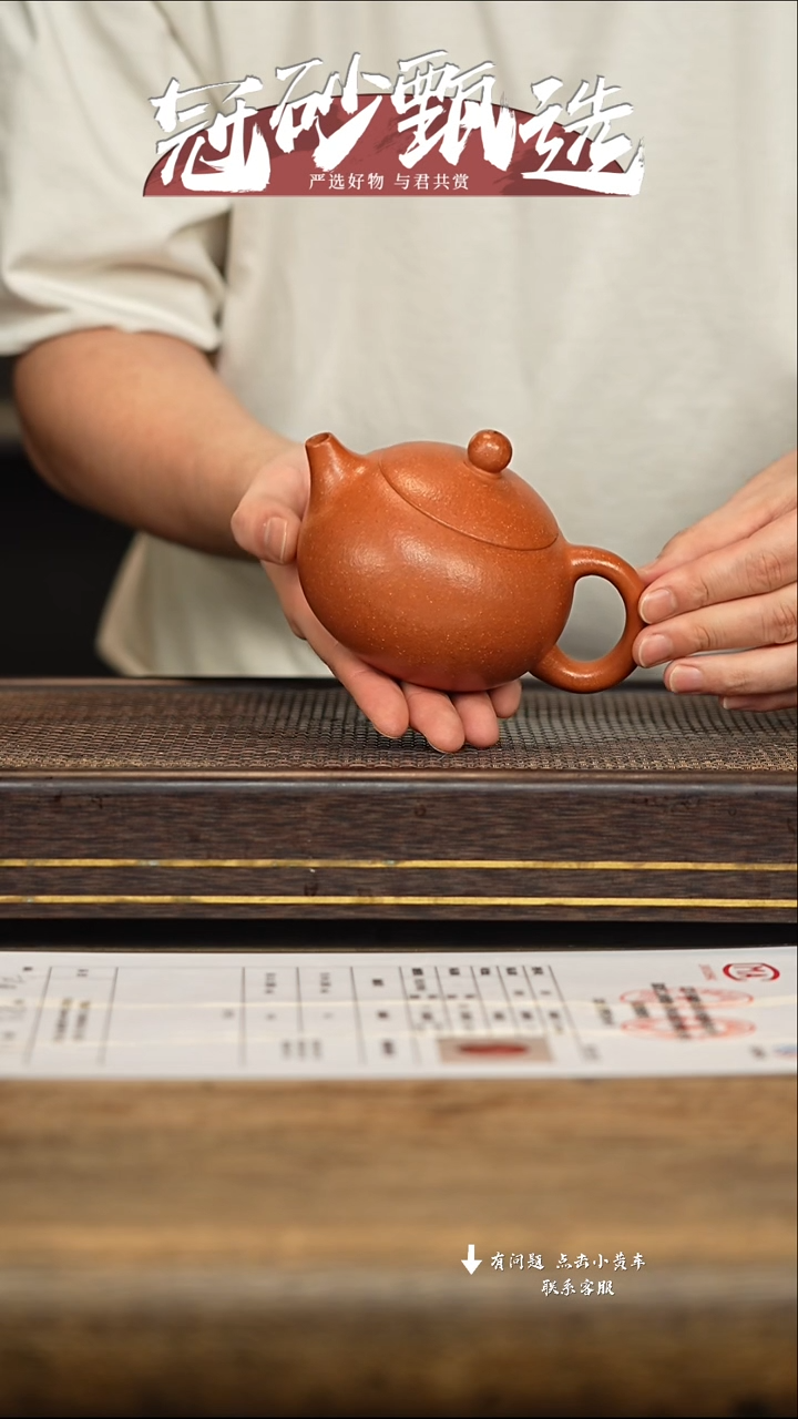 冠砂甄选紫砂茶壶06