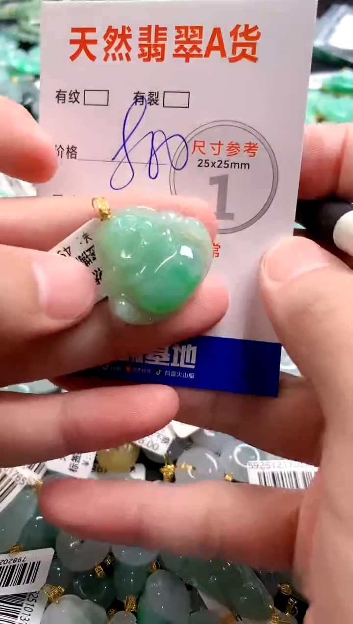 颈饰18K金镶嵌翡翠0802750011