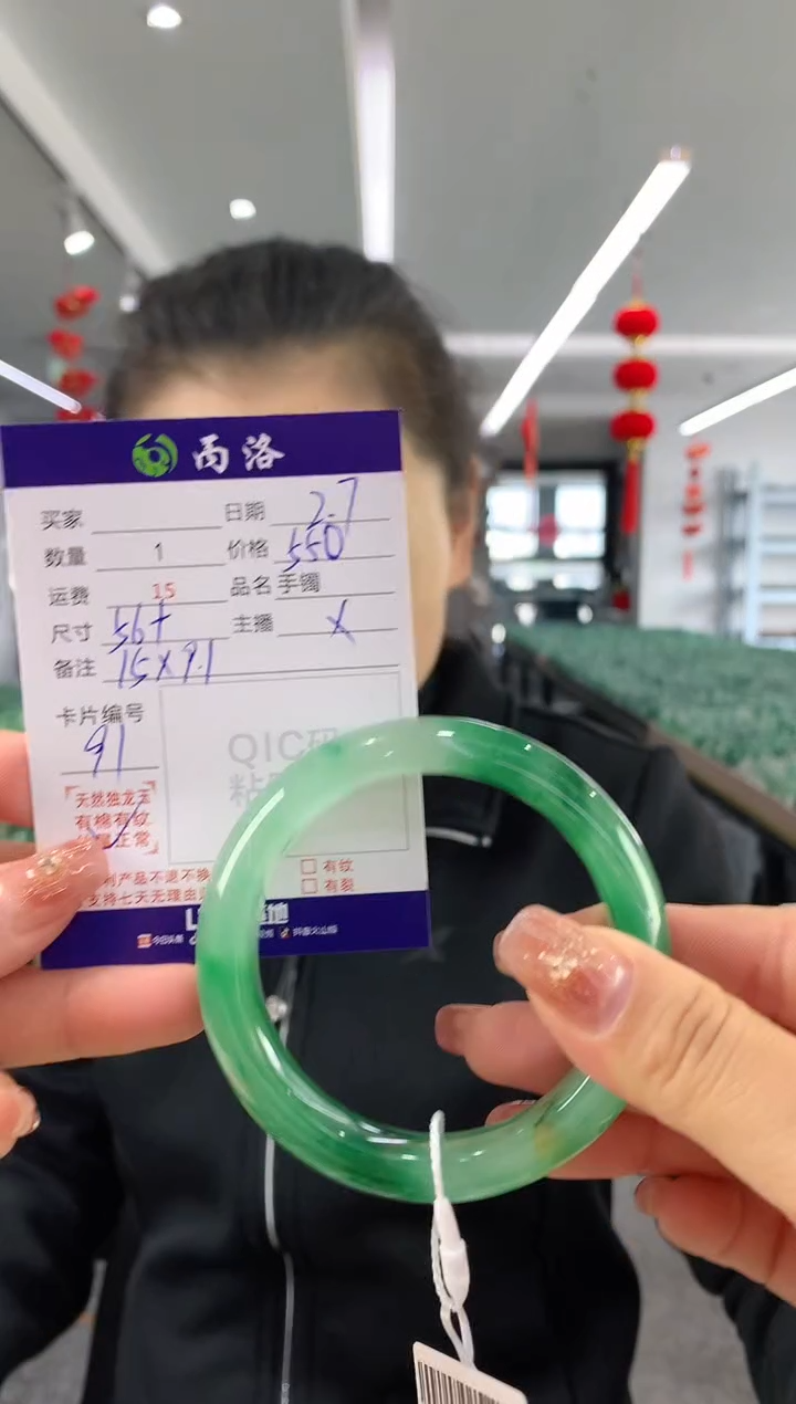 【闪购商品】石英质玉手镯未镶嵌56
