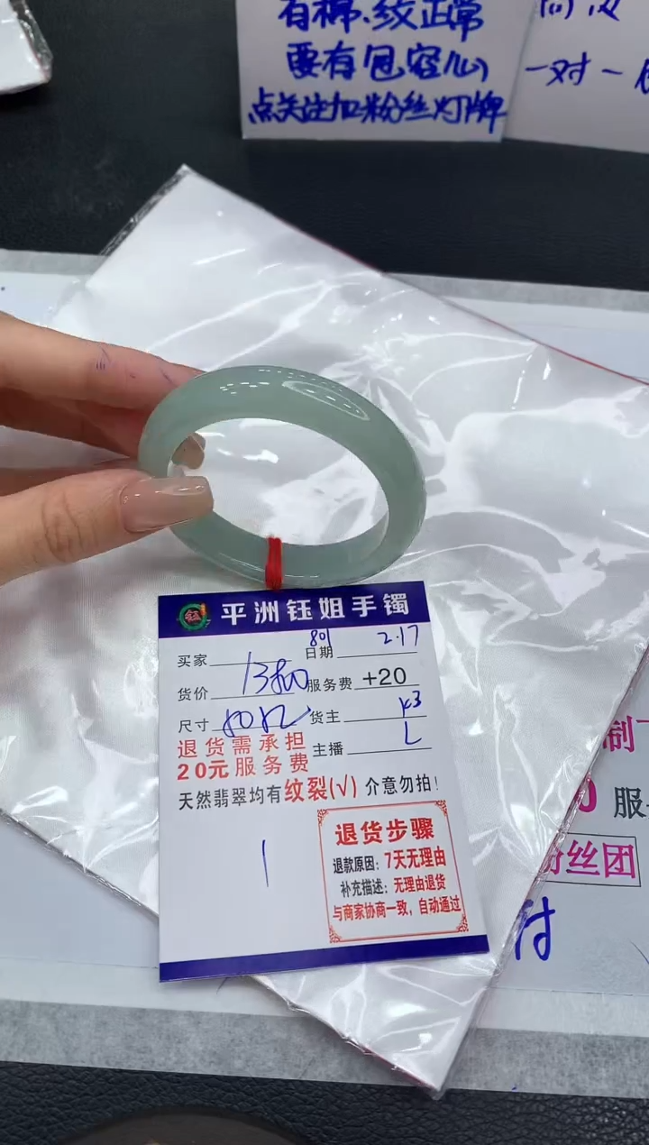 【闪购商品】翡翠手镯未镶嵌11111111111
