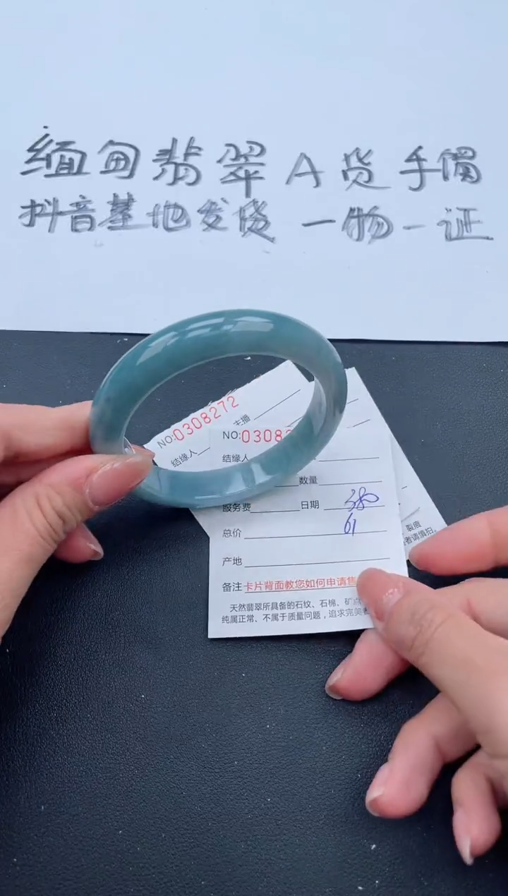 【闪购商品】翡翠手镯未镶嵌5号