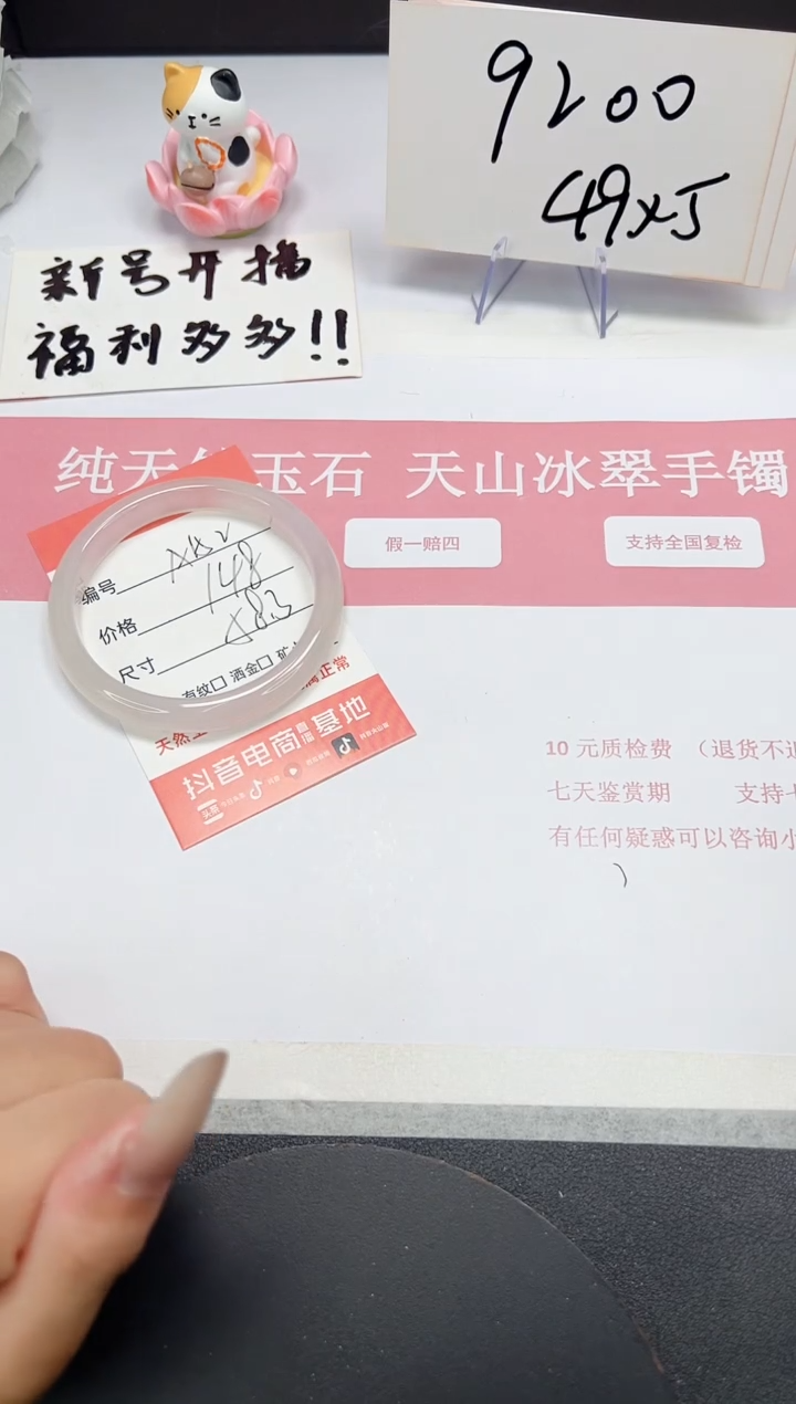 【闪购商品】石英质玉手镯未镶嵌A152-58.3