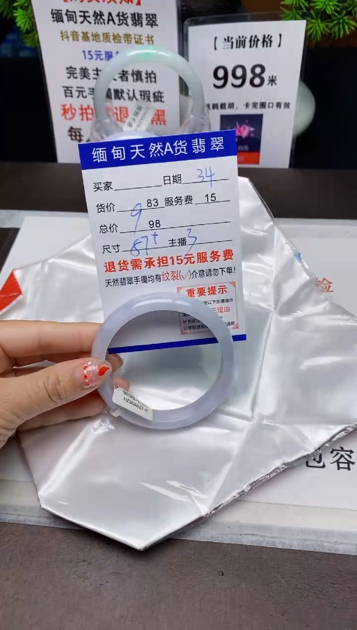 【闪购商品】翡翠手镯未镶嵌34天然A货缅甸翡翠需包容完美主义慎拍