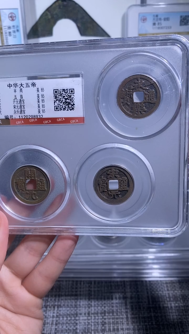 铜博泉 中华大五帝 