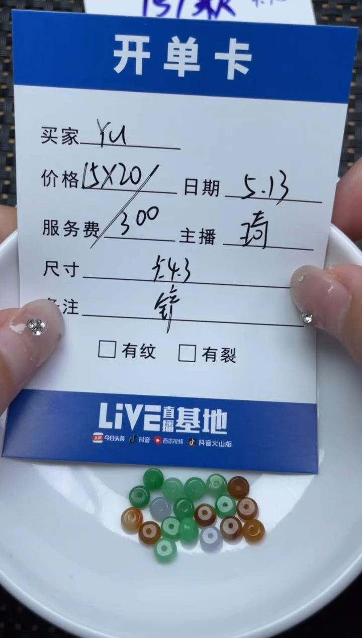 翡翠散珠未镶嵌珠子