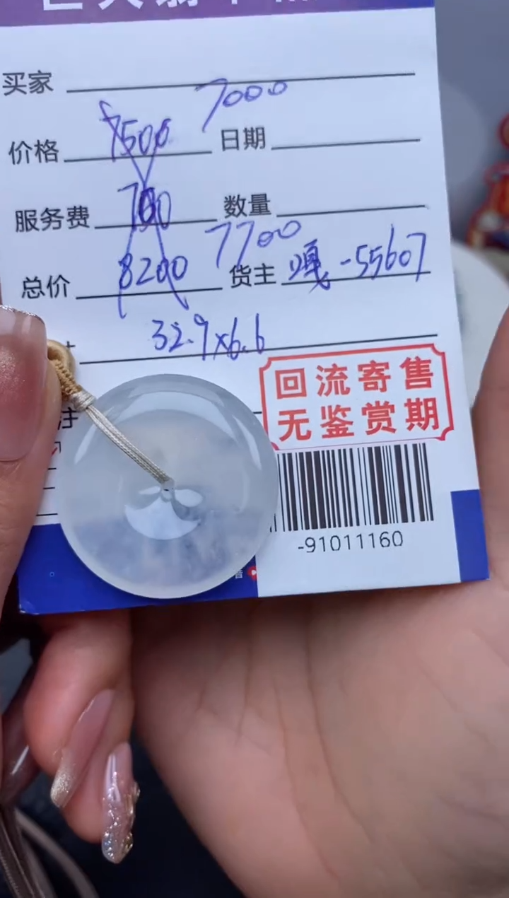 【闪购商品】翡翠颈饰未镶嵌多人-91011160