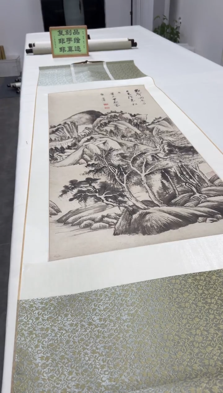  【复刻品】董其昌 墨笔山水