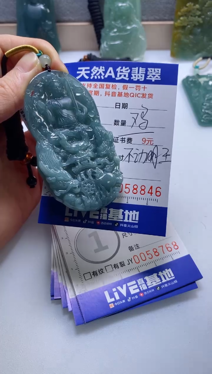 【闪购商品】翡翠挂件未镶嵌                 