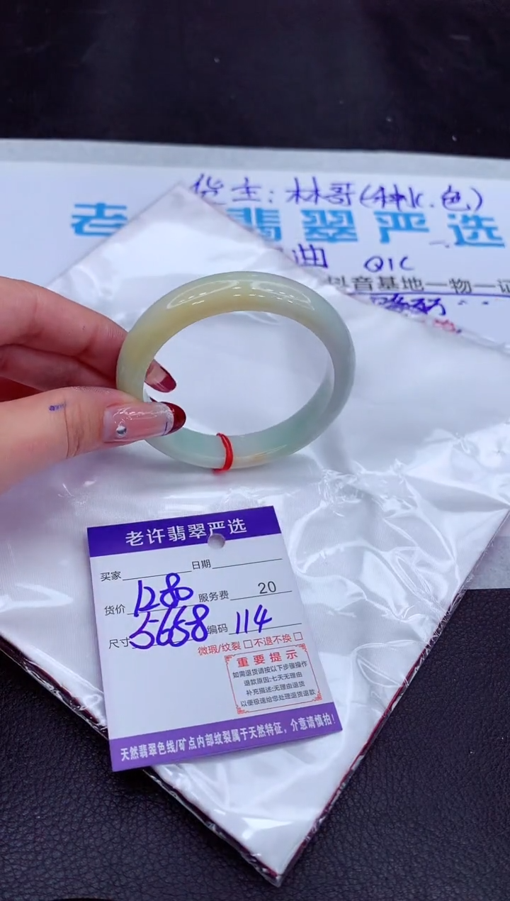 【闪购商品】翡翠手镯未镶嵌1111111111