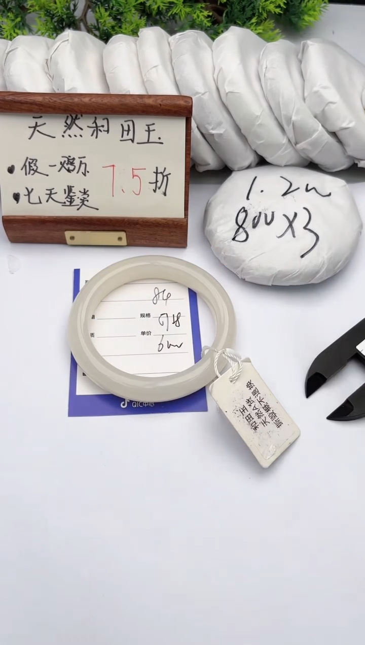 【闪购商品】和田玉手镯未镶嵌柯沛84