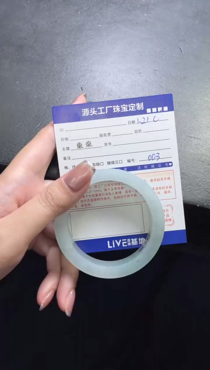 【闪购商品】定制翡翠手镯未镶嵌定制产品不退不换