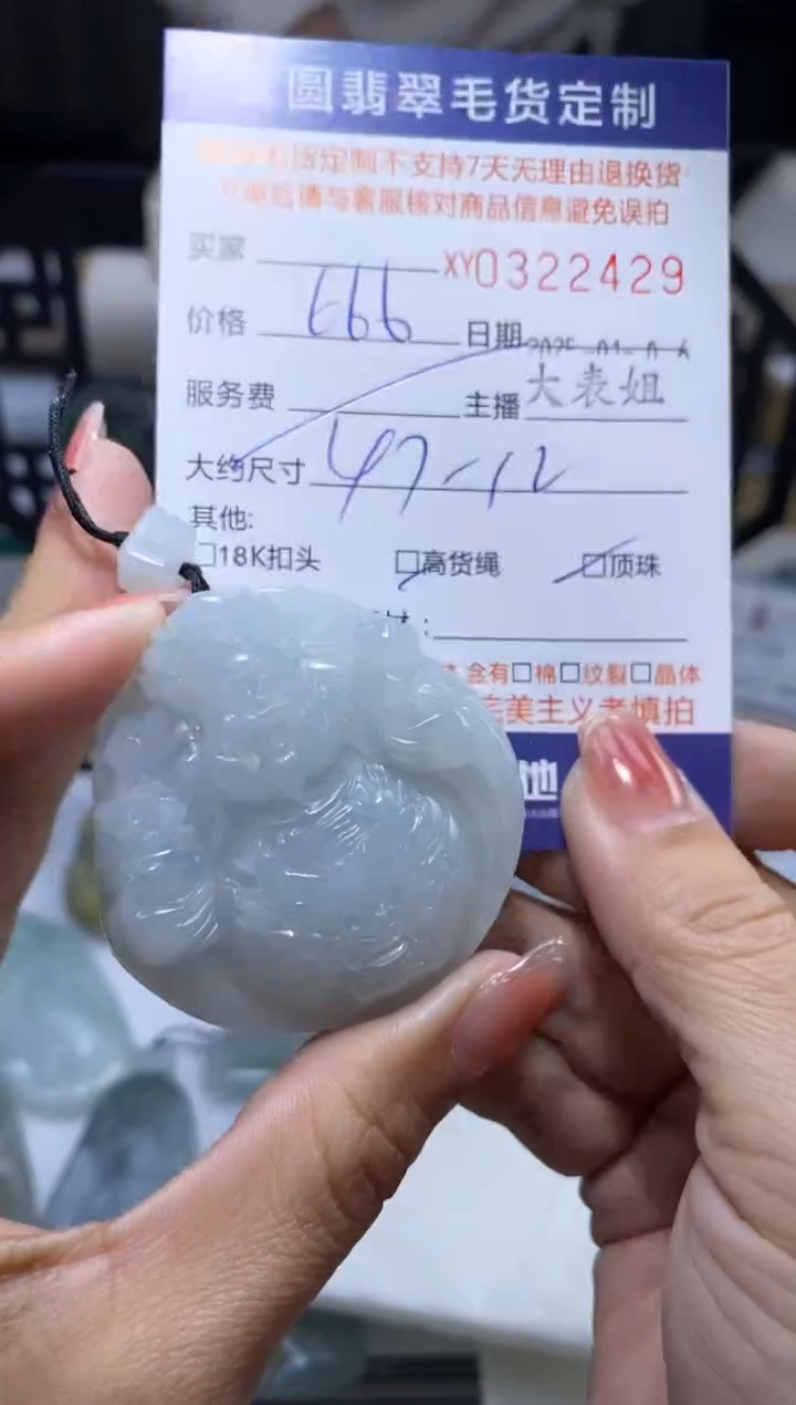 【闪购商品】定制翡翠未镶嵌翡翠322429