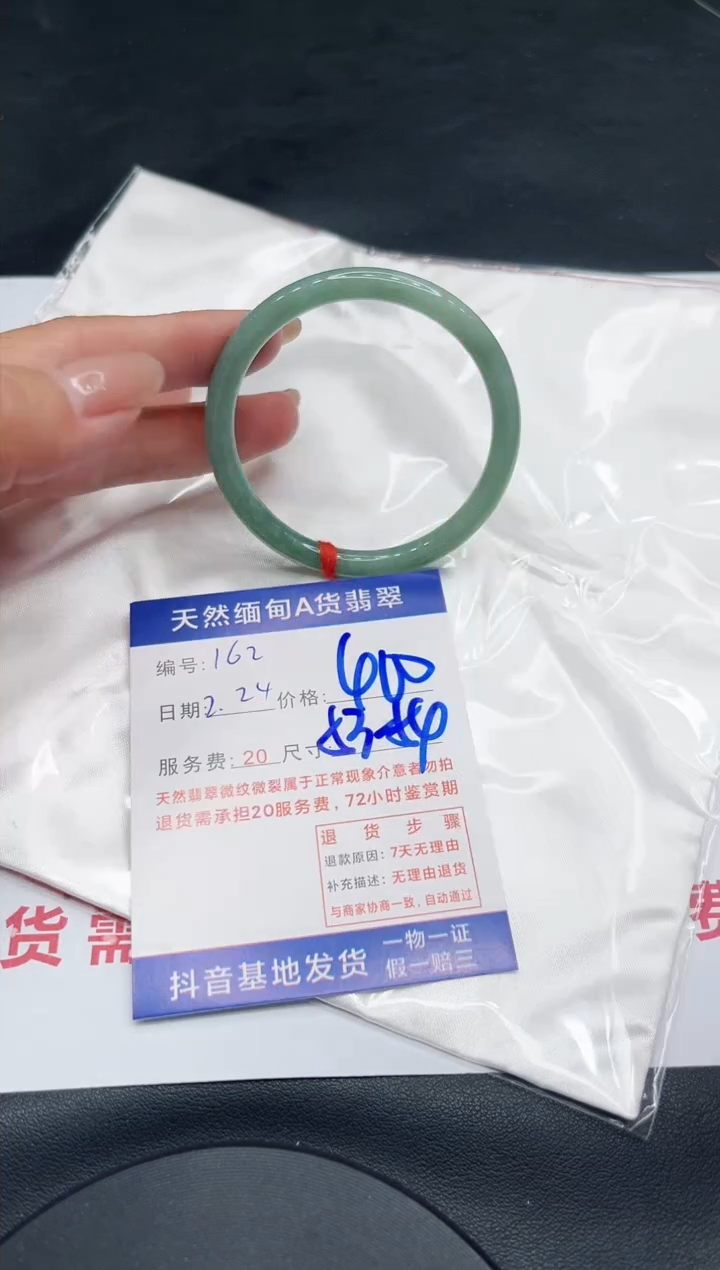 【闪购商品】翡翠手镯未镶嵌11111111