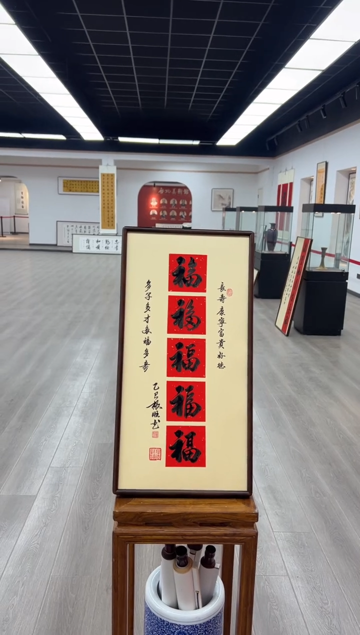 书法《五福》（实木画框）68*35卢老师亲笔书法字画作品