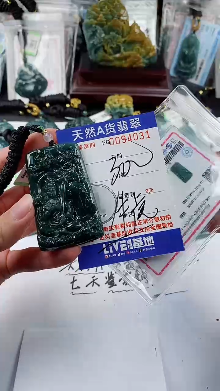 【闪购商品】翡翠颈饰未镶嵌          