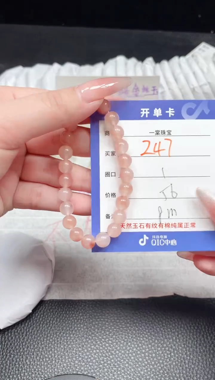 【闪购商品】石英质玉手镯未镶嵌247