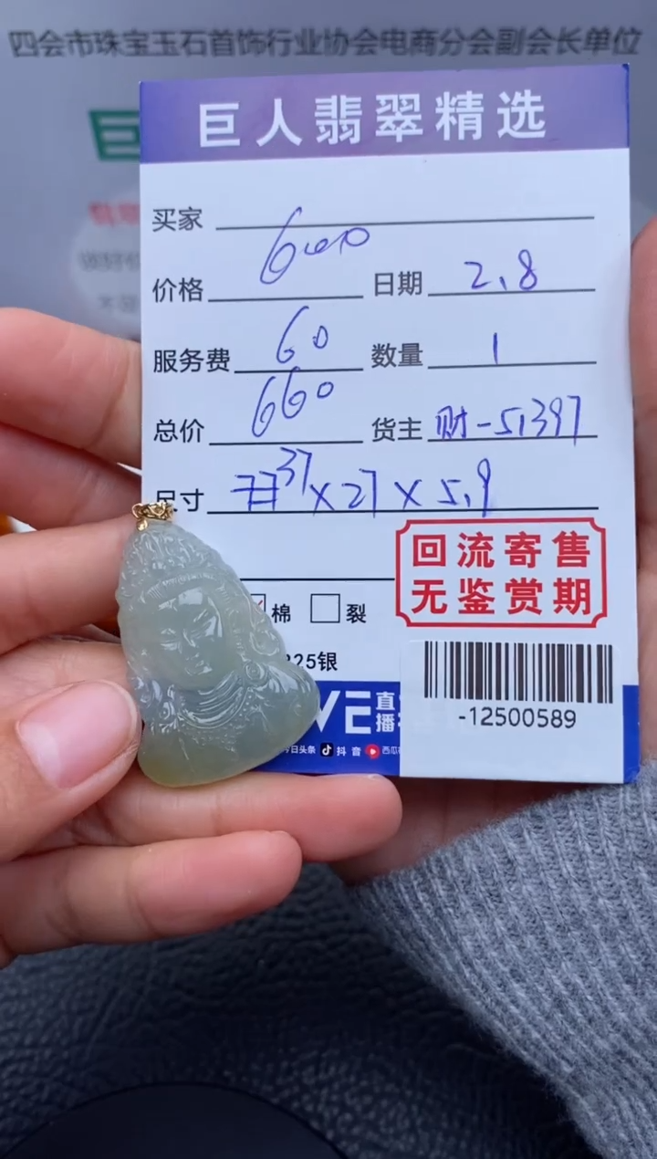 【闪购商品】翡翠颈饰18K金镶嵌多人-12500589