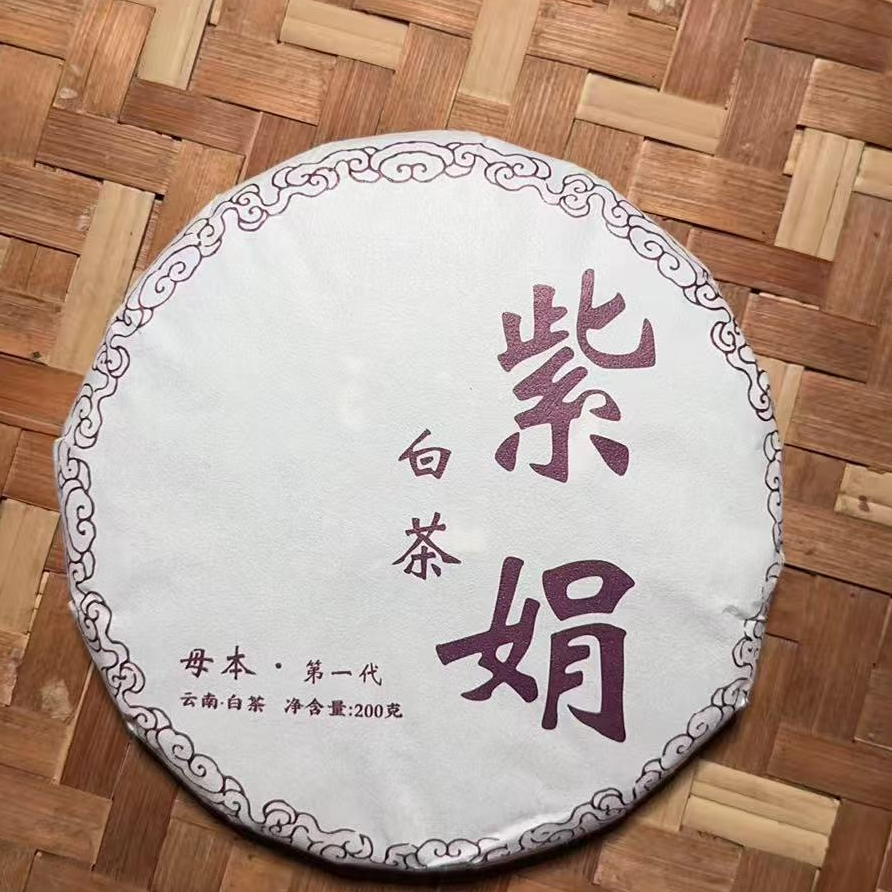 MK468号 2025年{春}勐海混采紫娟白茶饼200g6-8日
