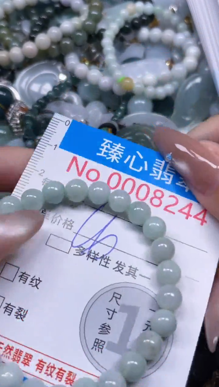 颈饰未镶嵌翡翠8244