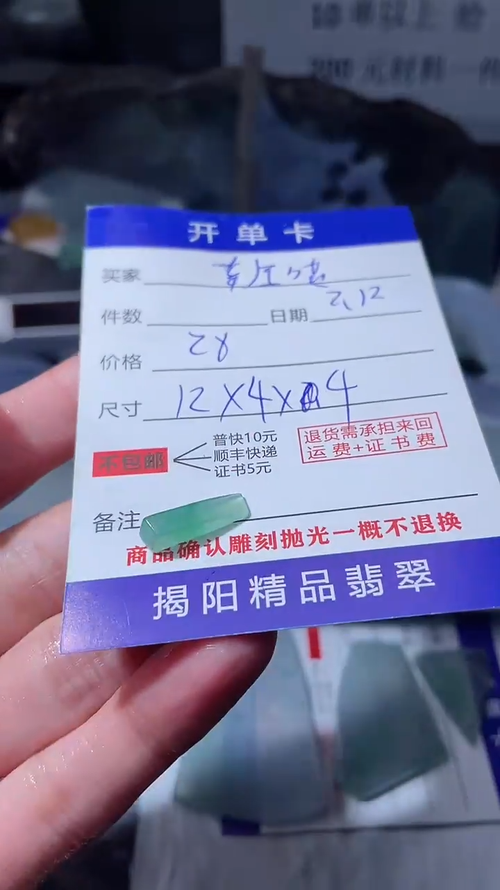 【闪购商品】定制翡翠未镶嵌翡翠边角料