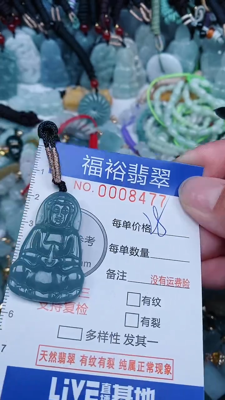 【闪购商品】翡翠颈饰未镶嵌...0008477