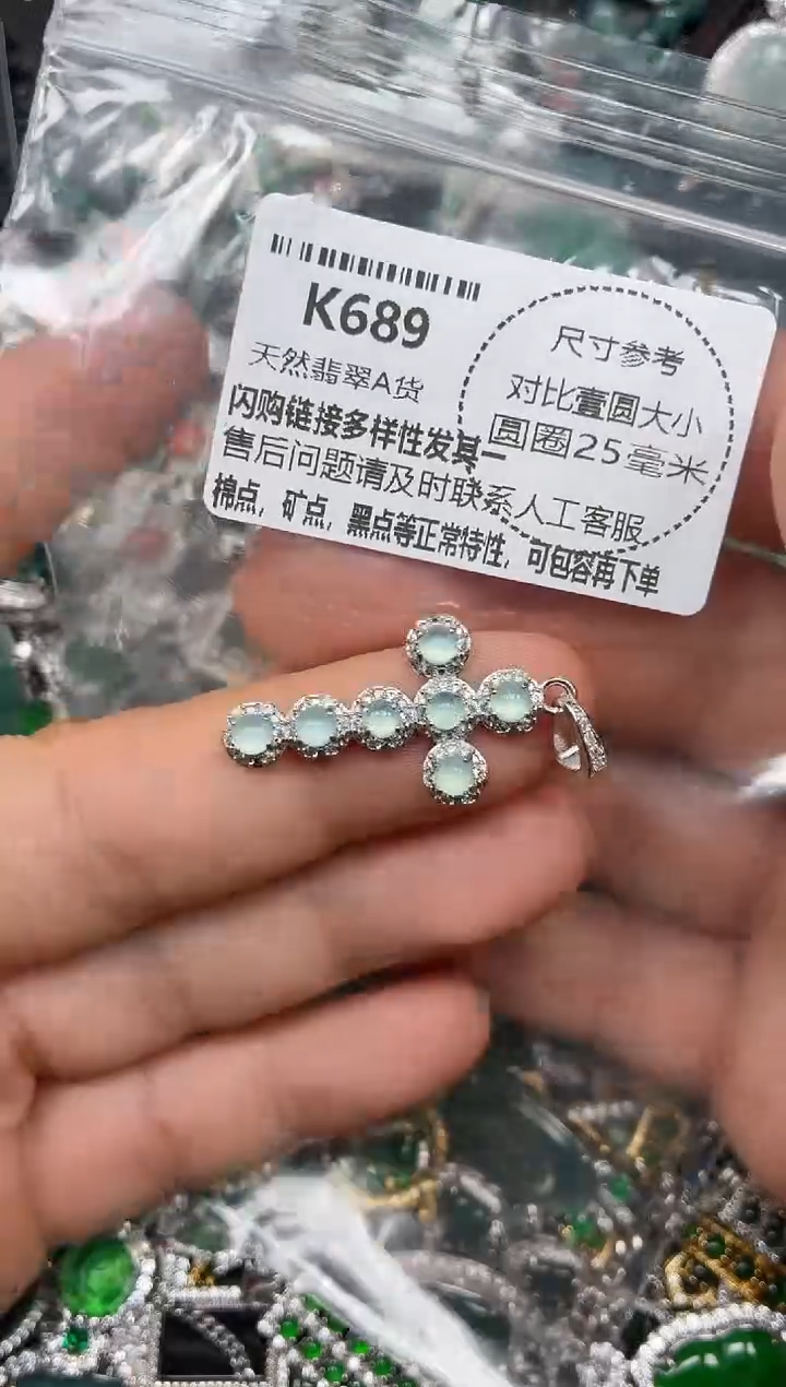 颈饰未镶嵌翡翠K689吊坠