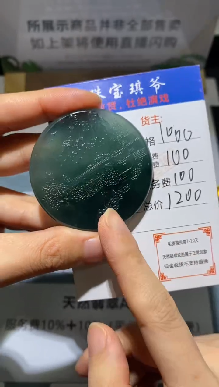 未镶嵌定制翡翠红***火-毛货不退不换-