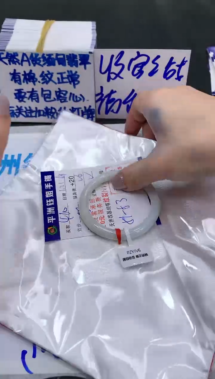 【闪购商品】翡翠手镯未镶嵌400400400