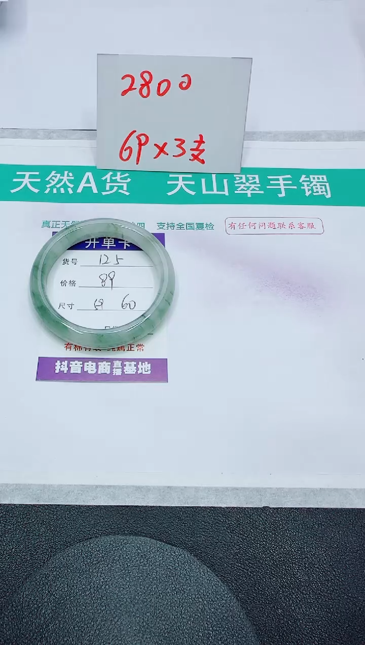 【闪购商品】石英质玉手镯未镶嵌125