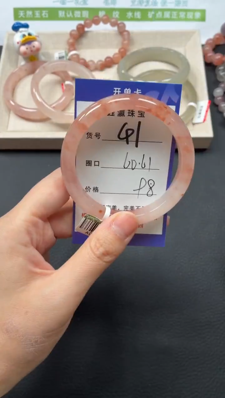 未镶嵌手镯石英质玉41