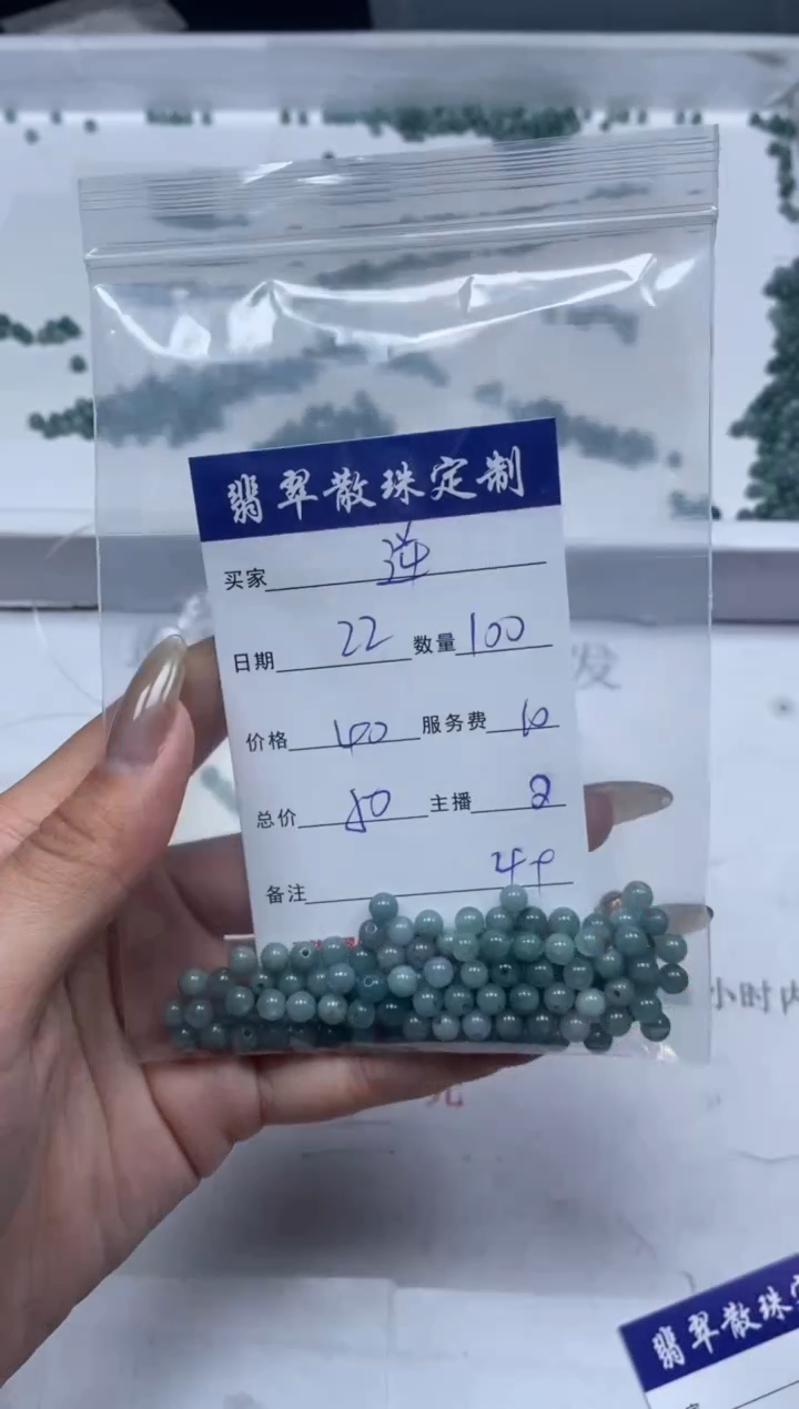 【闪购商品】翡翠颈饰未镶嵌贞城散珠批发DIY