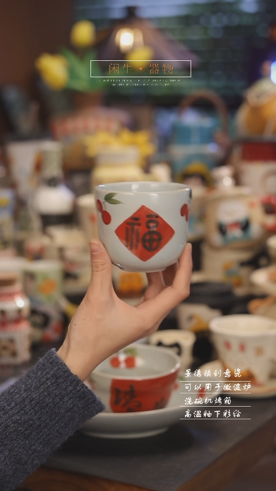 【闪购商品】景德镇可爱设计师款陶瓷