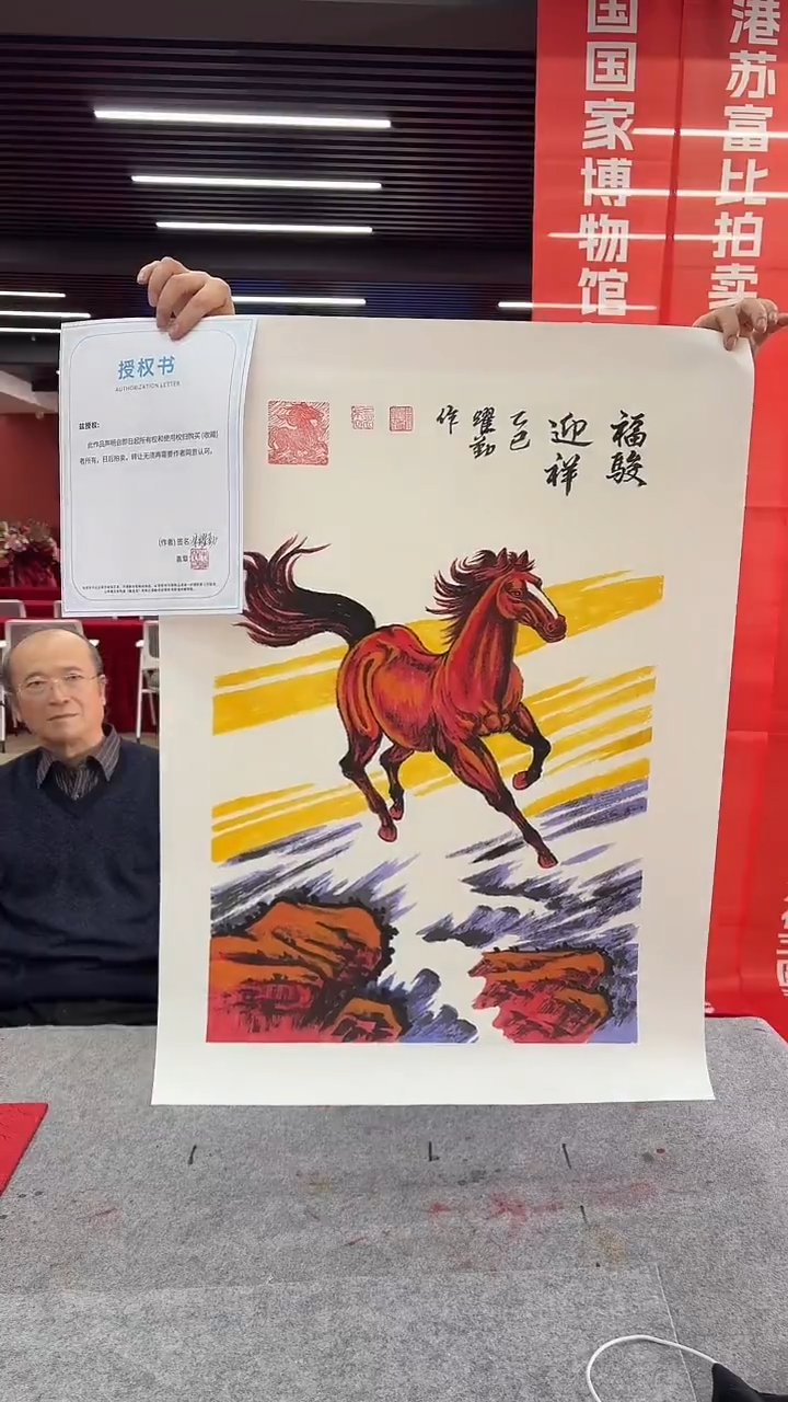 国画朱跃勤 国画展览专场