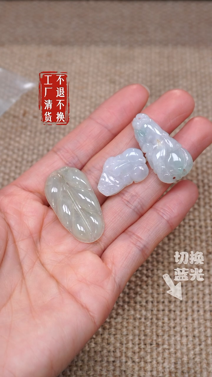 【闪购商品】翡翠挂件未镶嵌163工厂抛货 不退不换 三件套瑕疵