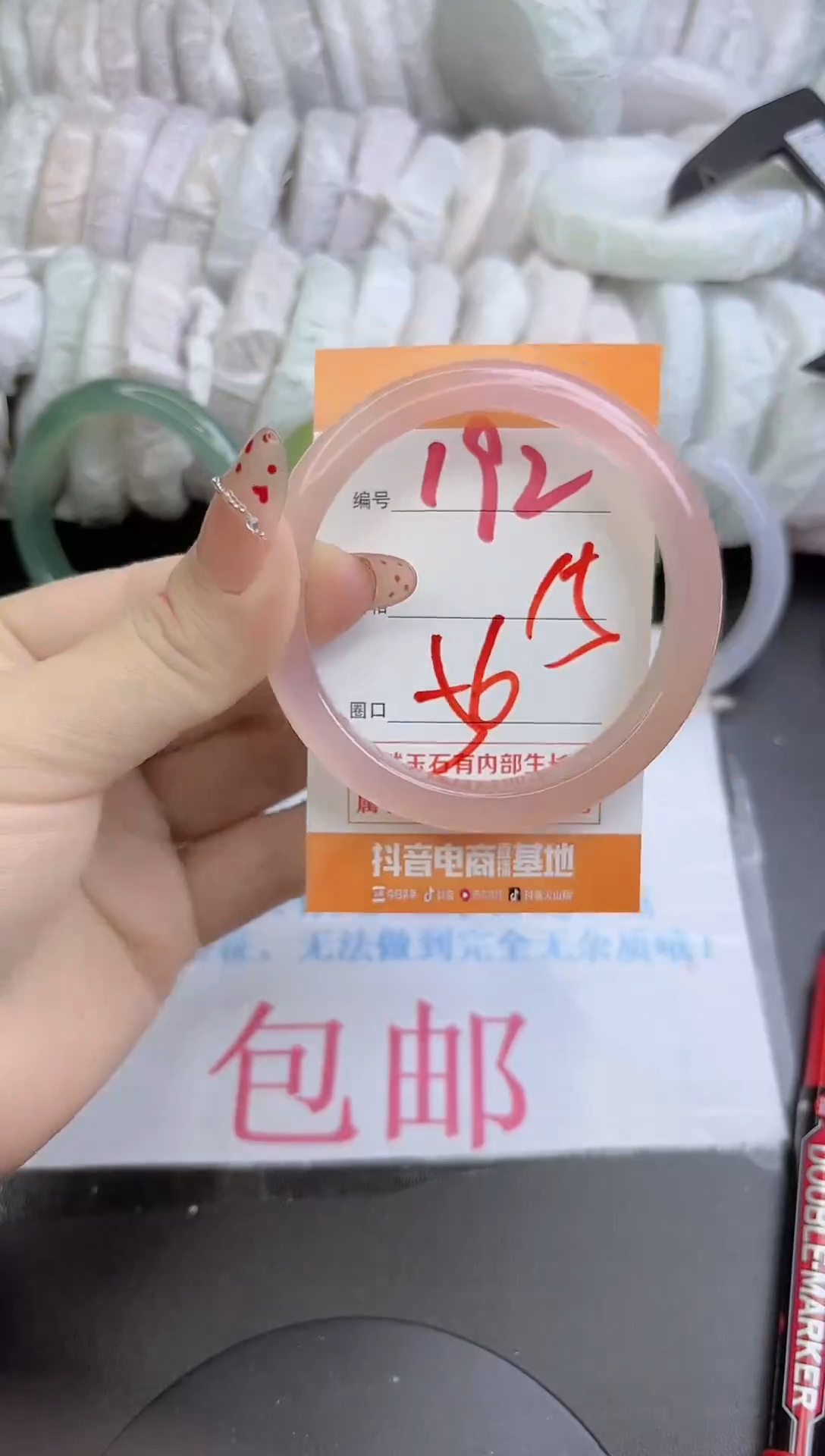 手镯玛瑙/玉髓未镶嵌192