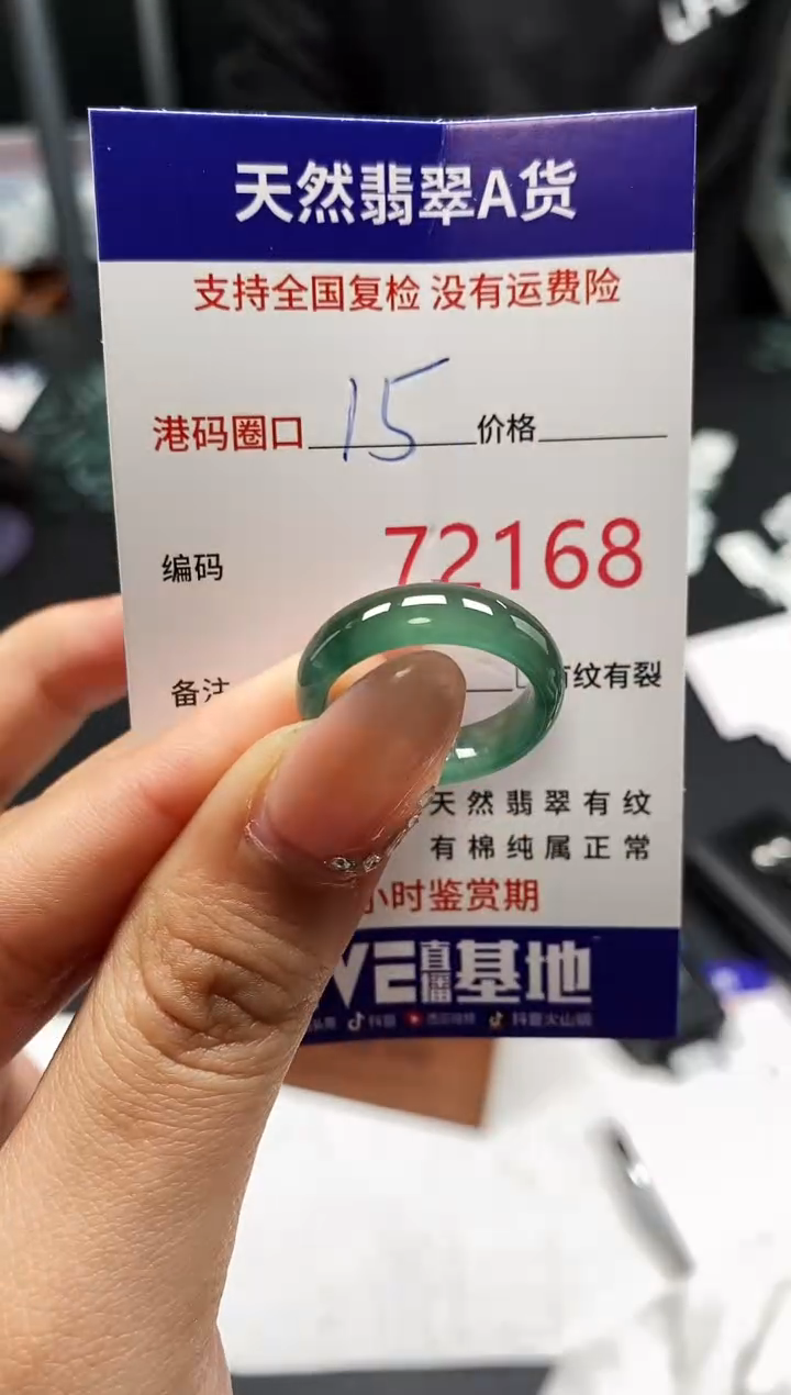 未镶嵌戒指翡翠天然A货翡翠2168