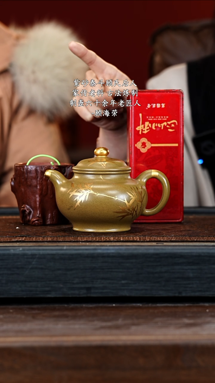 宜兴紫砂GHR 古玉沉香 掇只