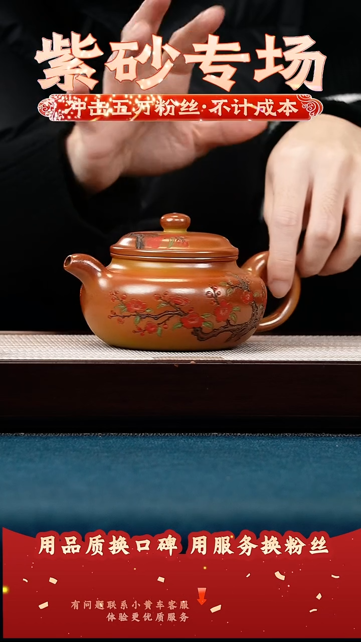 茶壶紫砂赤炎柴烧 仿古 白石墨梅