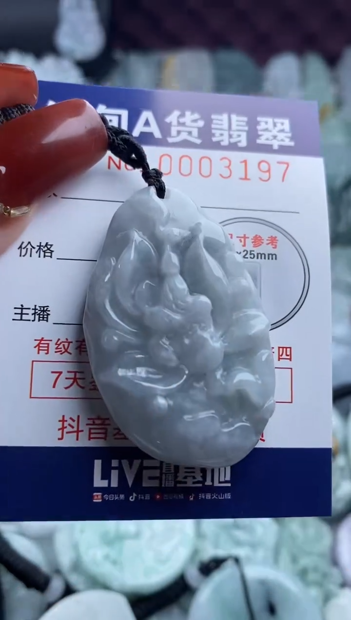 【闪购商品】翡翠吊坠(不含链)未镶嵌1