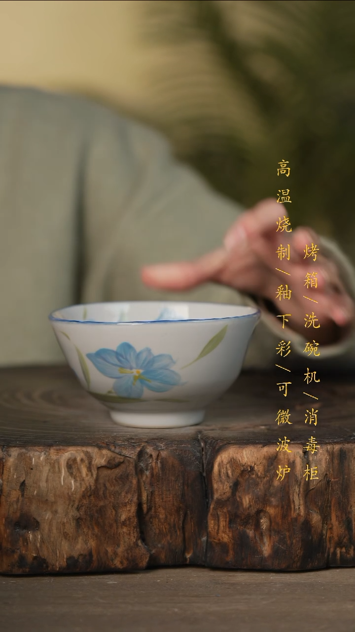 瓷片景德镇高温釉下彩可微波烤箱洗碗机