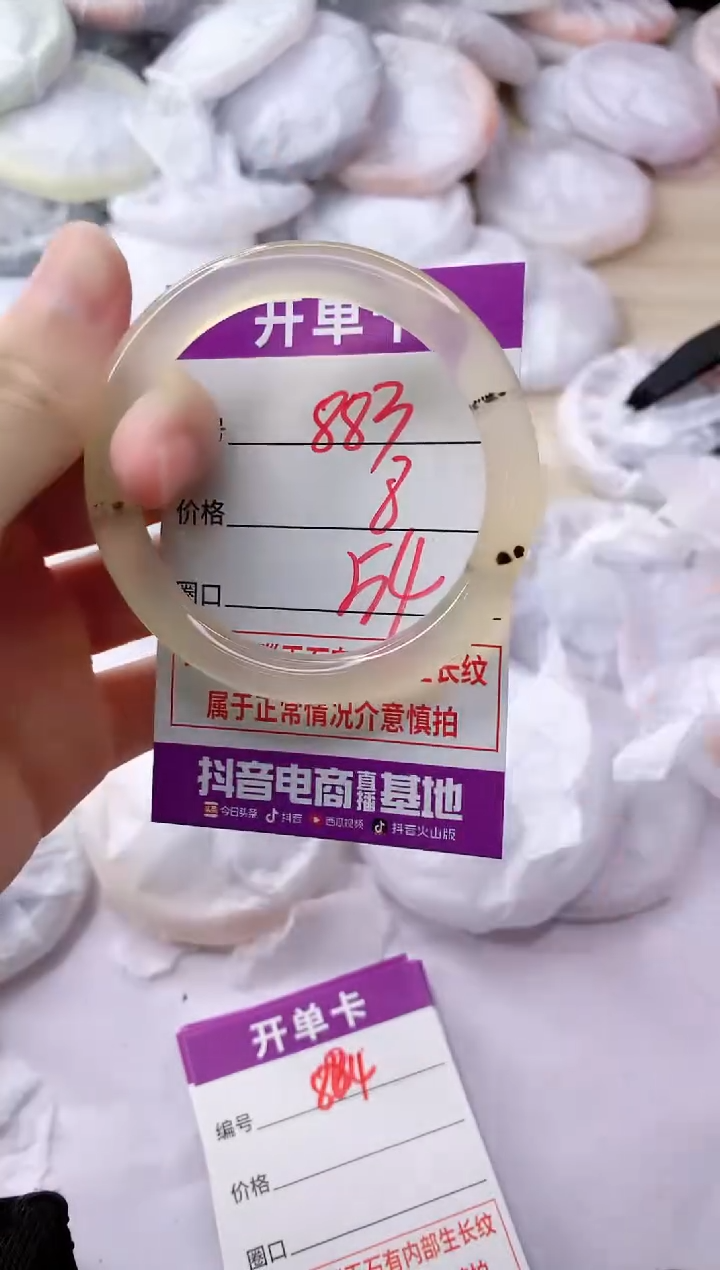 玛瑙/玉髓手镯未镶嵌883