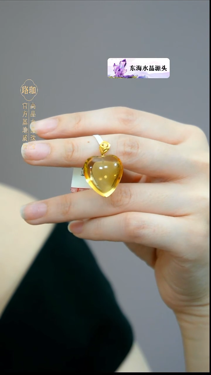 吊坠(不含链)18K金镶嵌水晶黄水晶爱心18K金吊坠