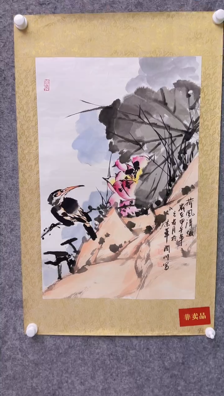 【闪购商品】绘画贺润川-2.7平尺-国画作品