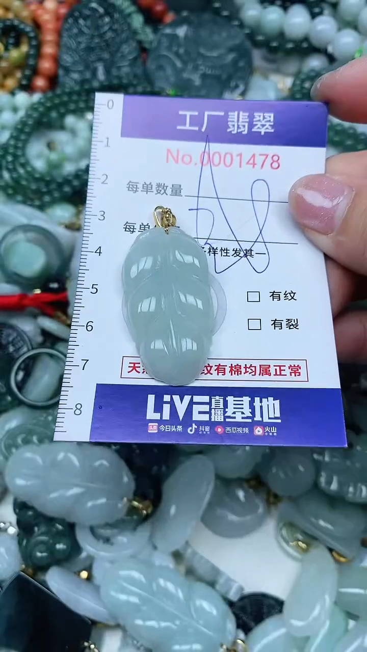 【闪购商品】翡翠吊坠(不含链)未镶嵌翡翠