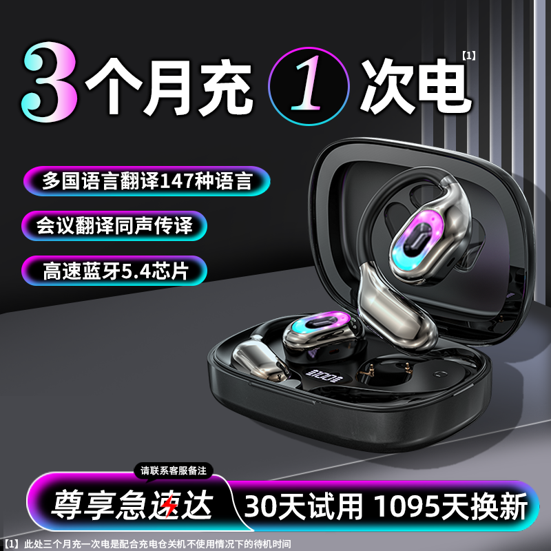 柏林之音2025新款AI会议录音翻译通话降噪传译开放网红款蓝牙耳机