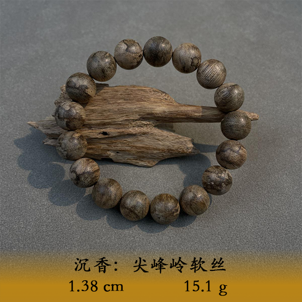LSWYS天然野尖峰岭软丝B561