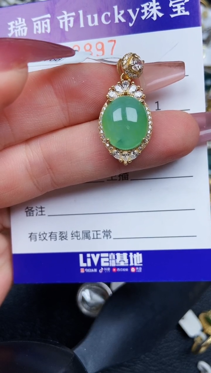 翡翠银S925镶嵌颈饰8897