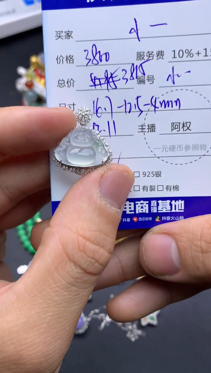 颈饰18K金镶嵌翡翠?*芳寄售不退换